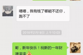 资兴要账公司更多成功案例详情